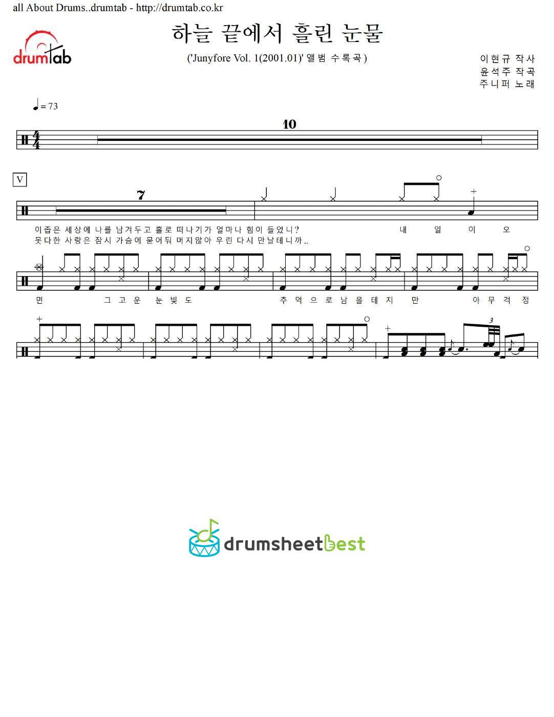 하늘 끝에서 흘린 눈물 preview page 1