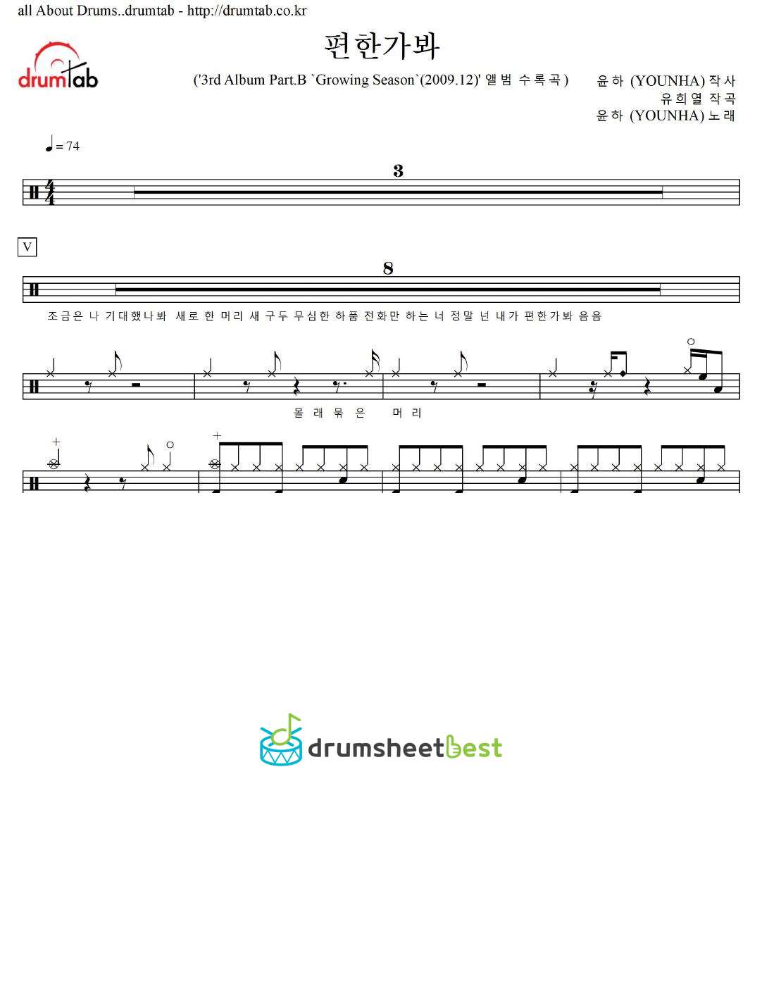 편한가봐 preview page 1