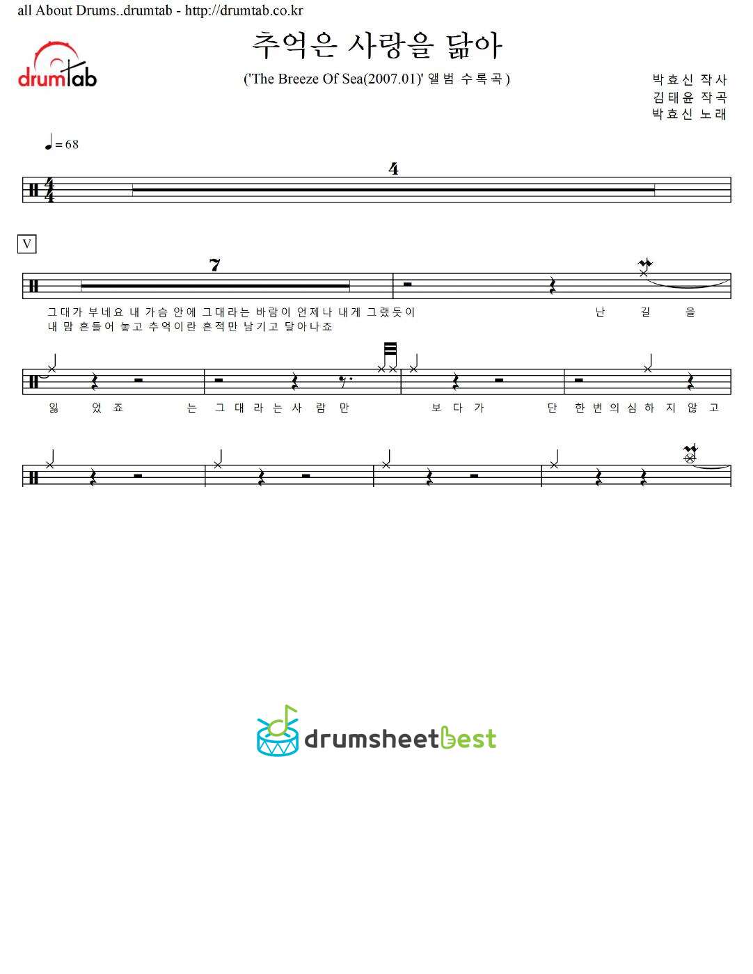 추억은 사랑을 닮아 preview page 1