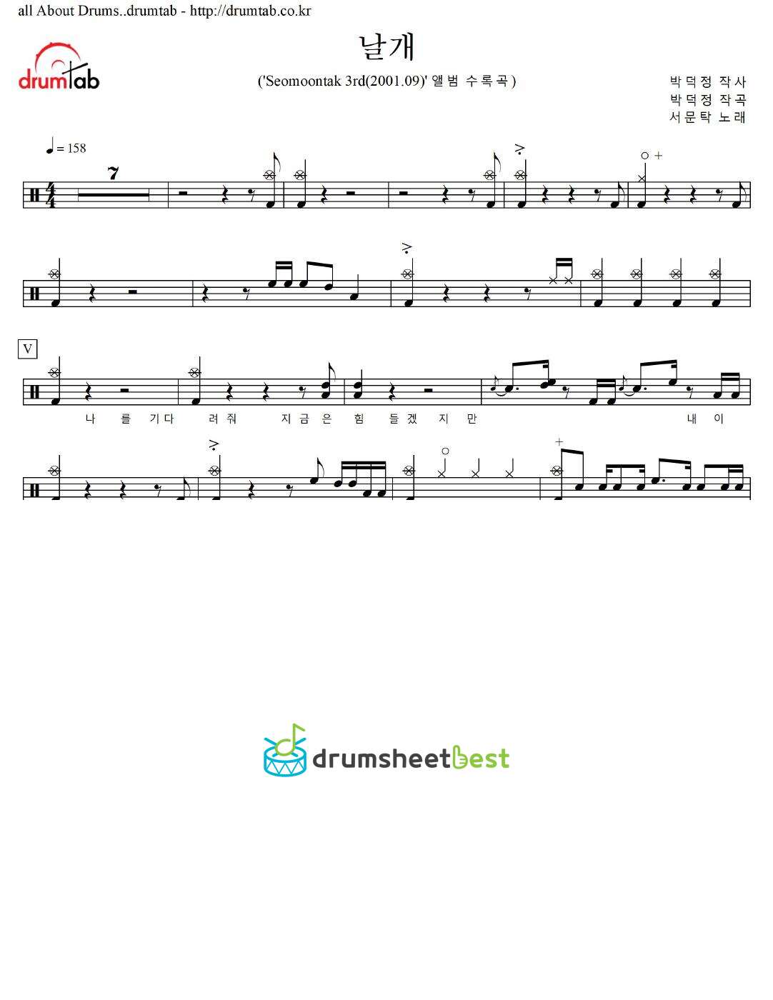 날개 preview page 1