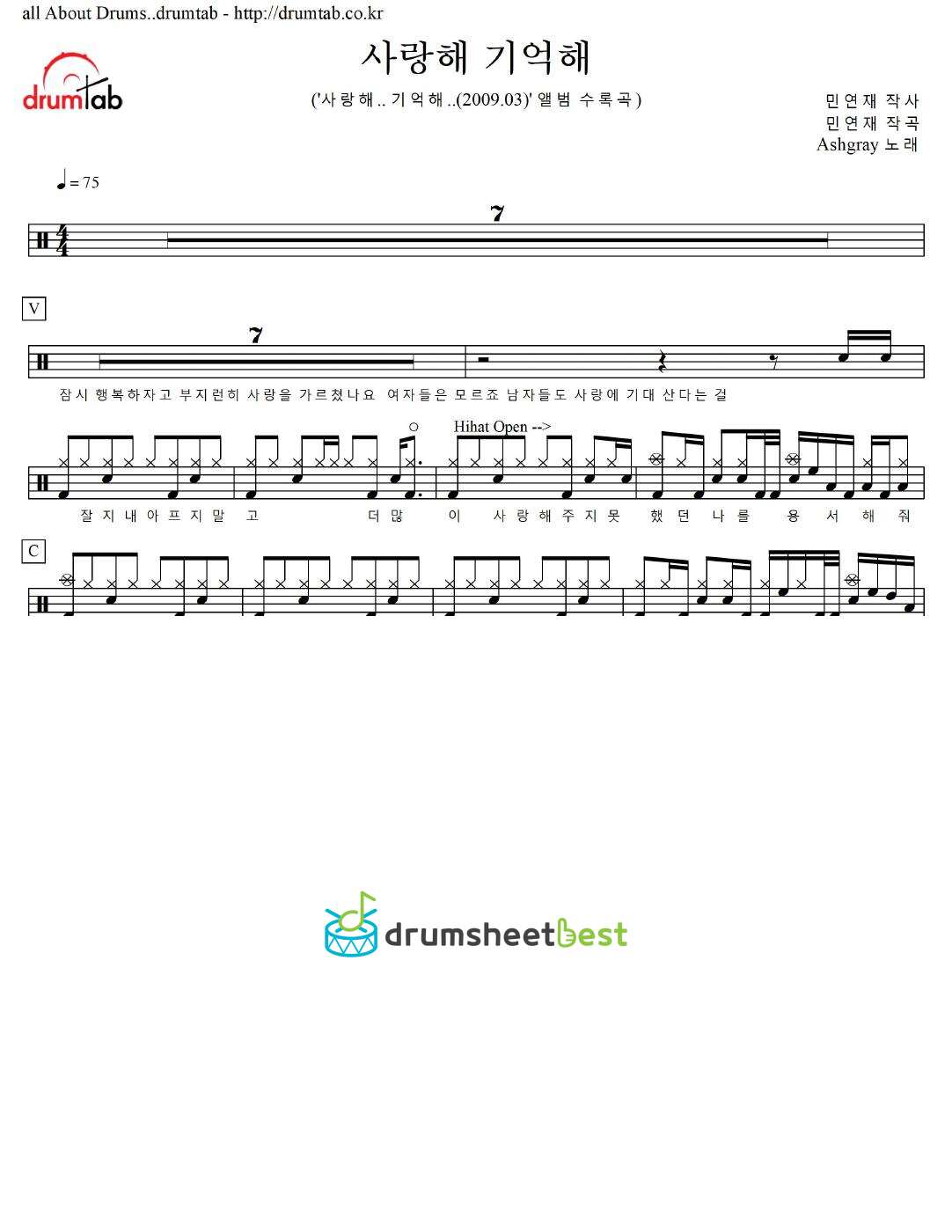 사랑해 기억해 preview page 1