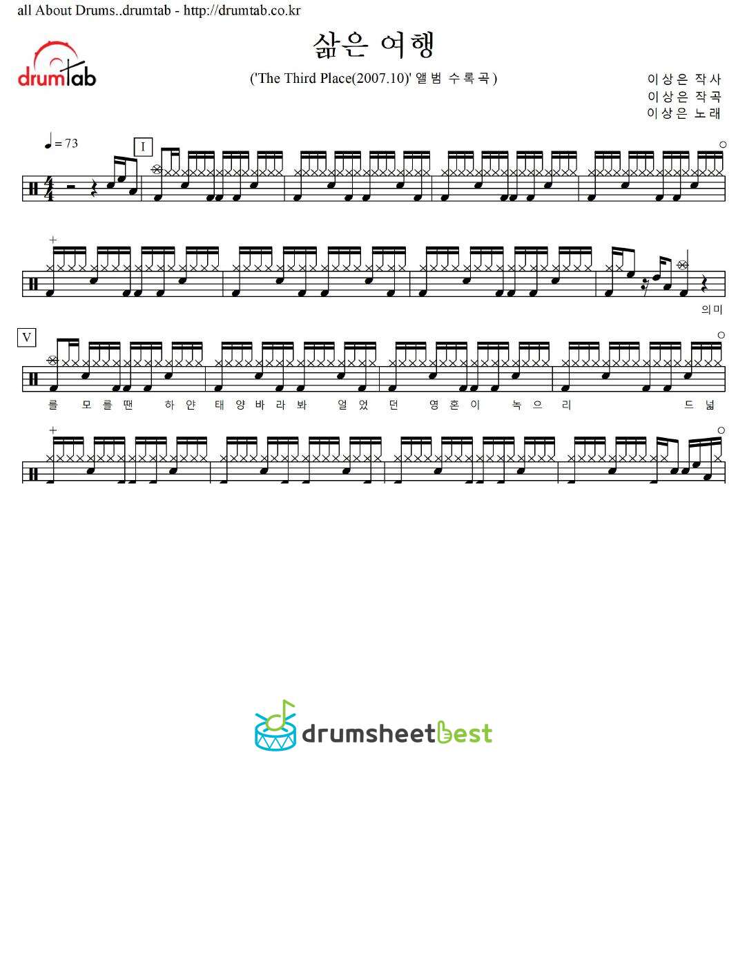 삶은 여행 preview page 1