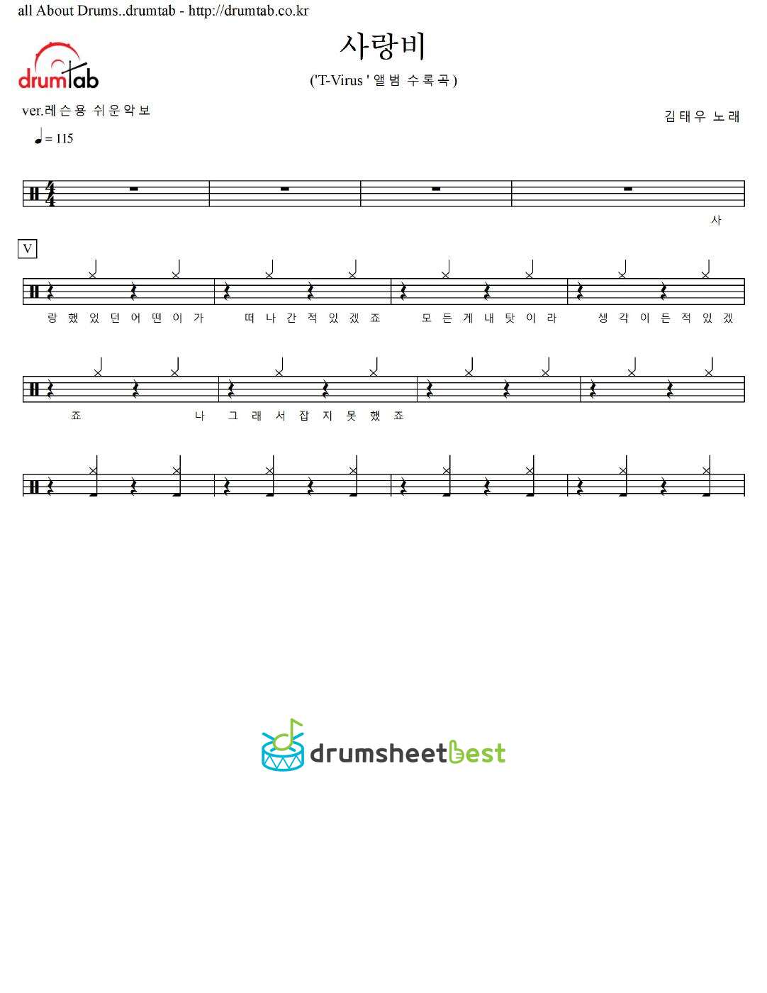 사랑비 preview page 1