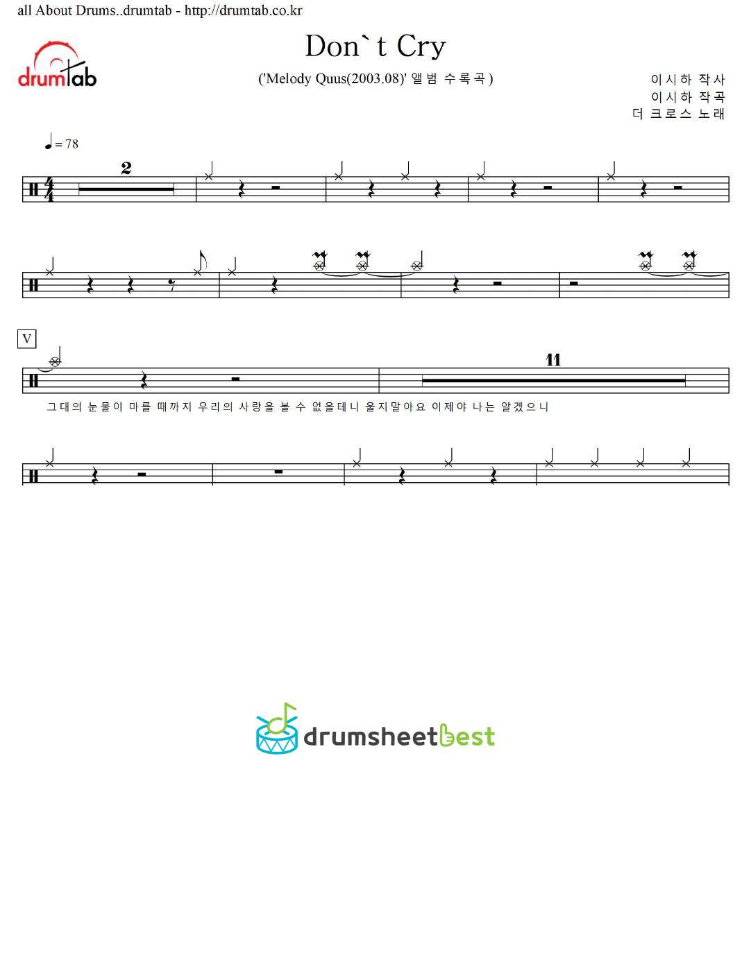 Don't Cry preview page 1