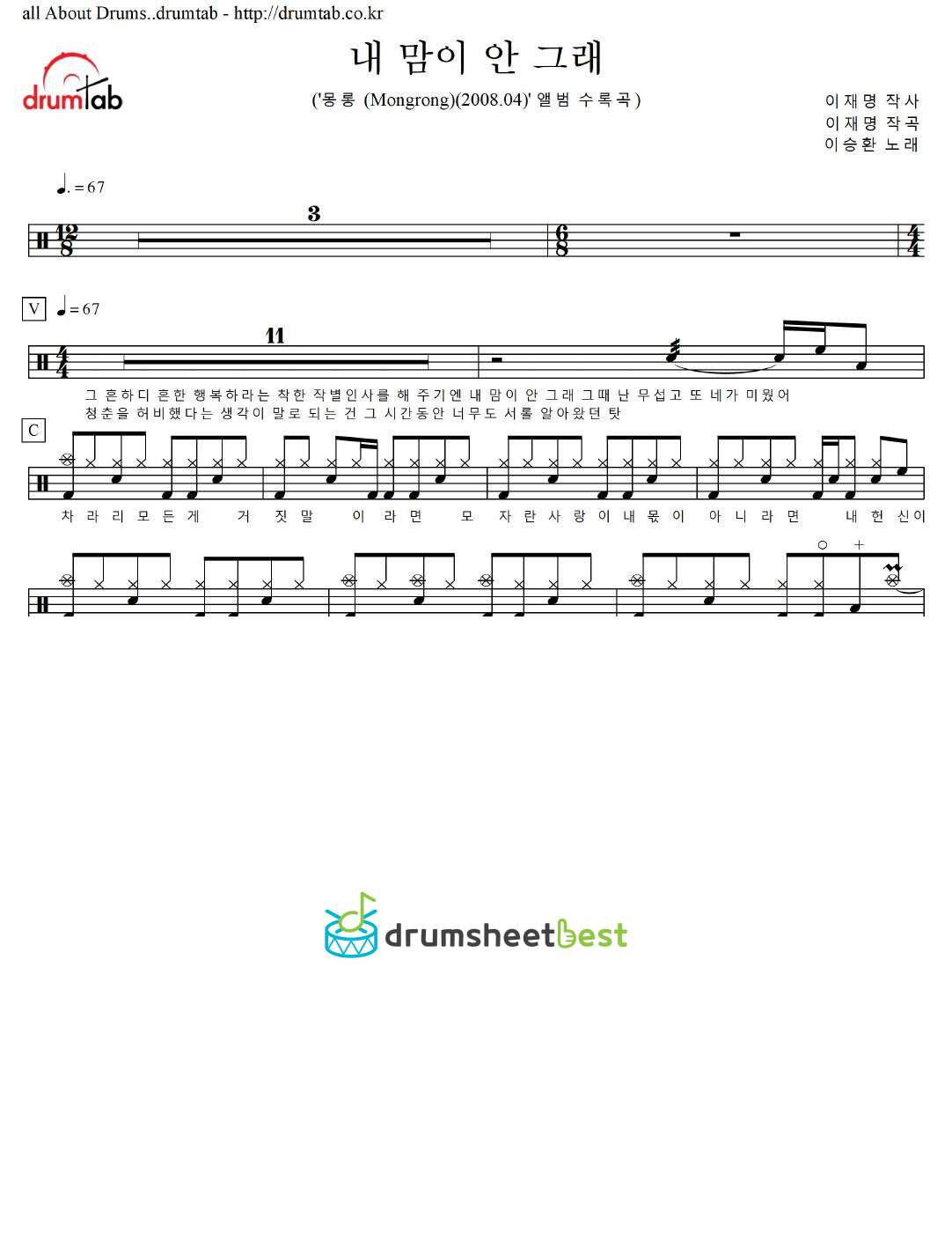 내 맘이 안 그래 preview page 1