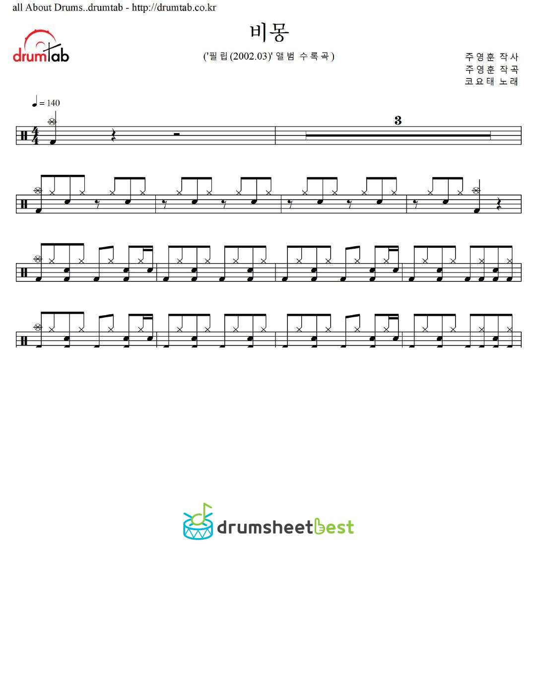 비몽 preview page 1