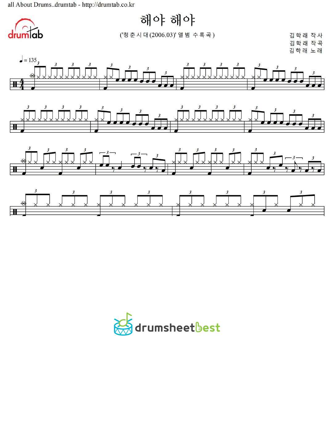 해야 해야 preview page 1