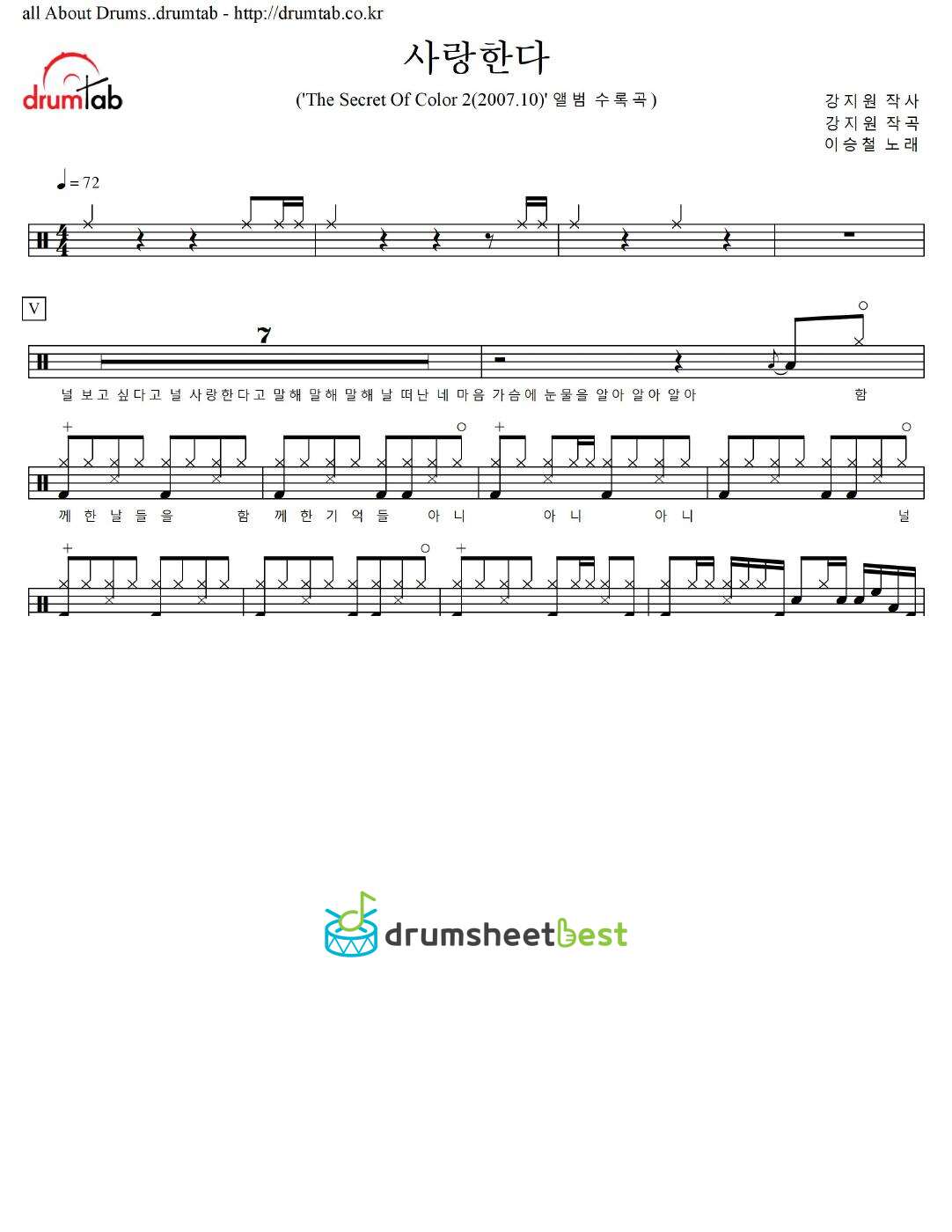 사랑한다 preview page 1