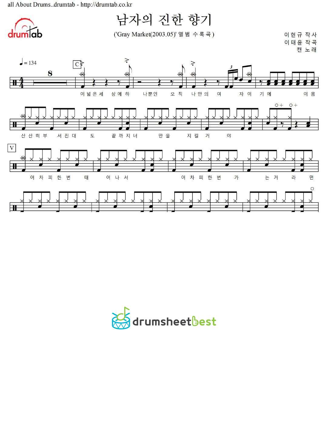 남자의 진한 향기 preview page 1