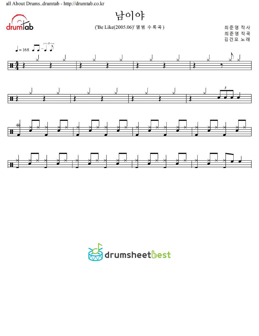 남이야 preview page 1