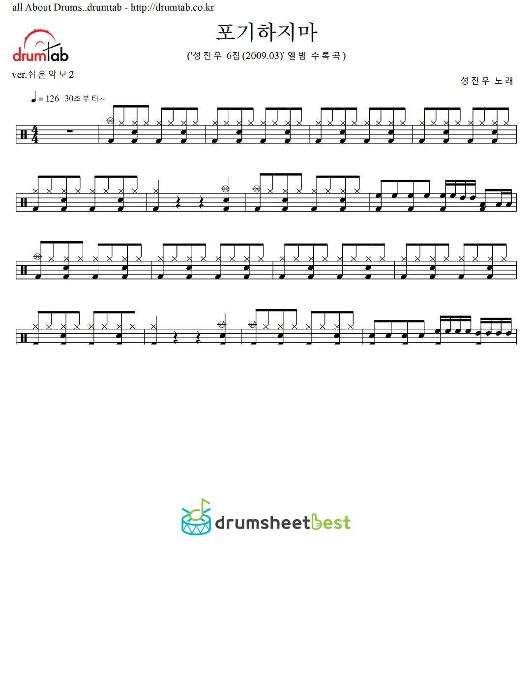 포기하지마 preview page 1