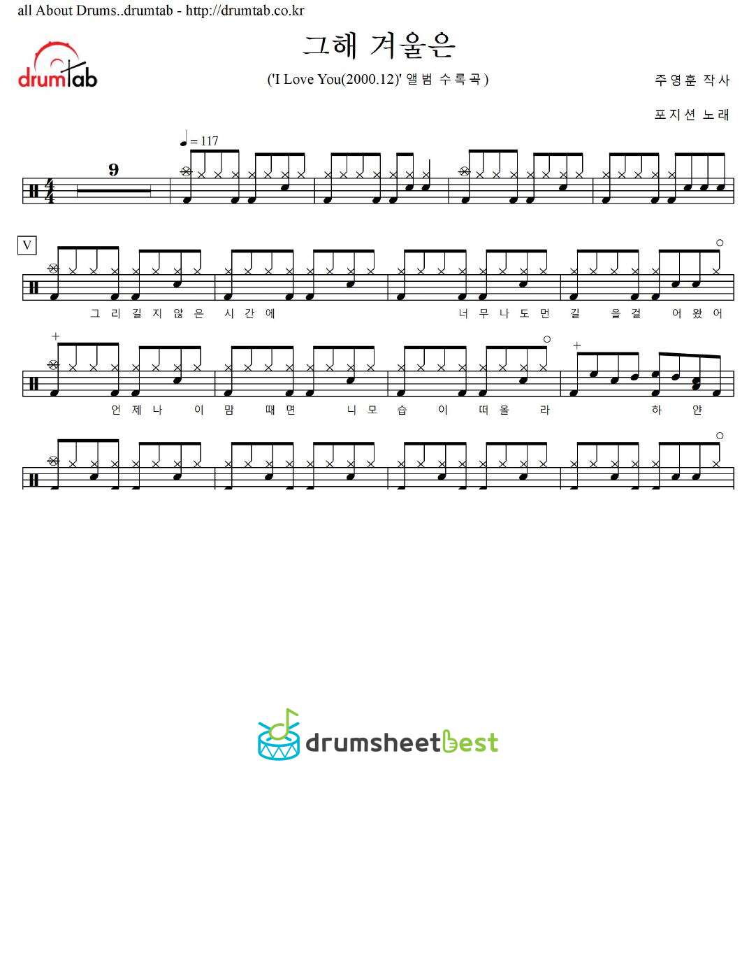 그해 겨울은 preview page 1