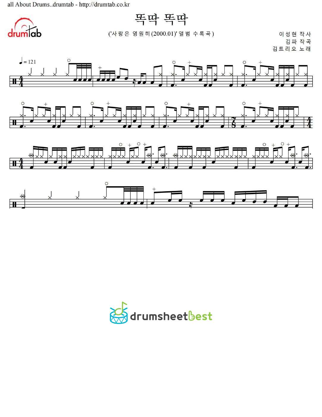 똑딱 똑딱 preview page 1