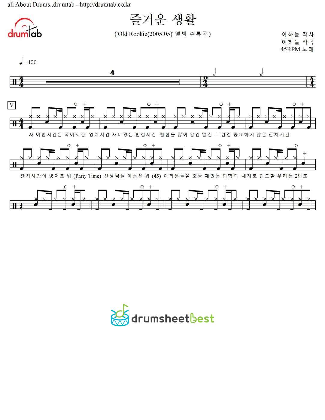 즐거운 생활 preview page 1