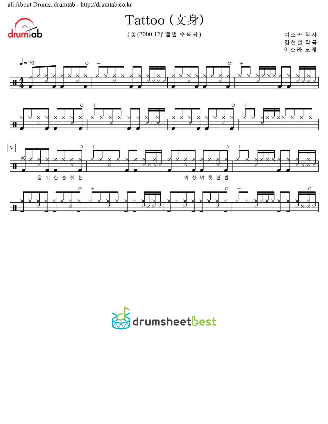 Tattoo (文身) preview page 1