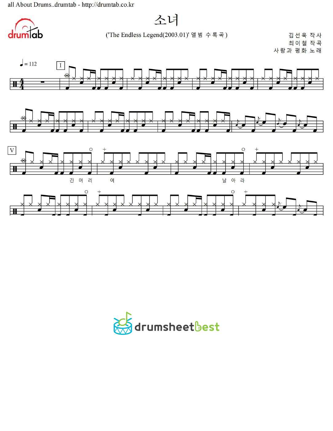 소녀 preview page 1