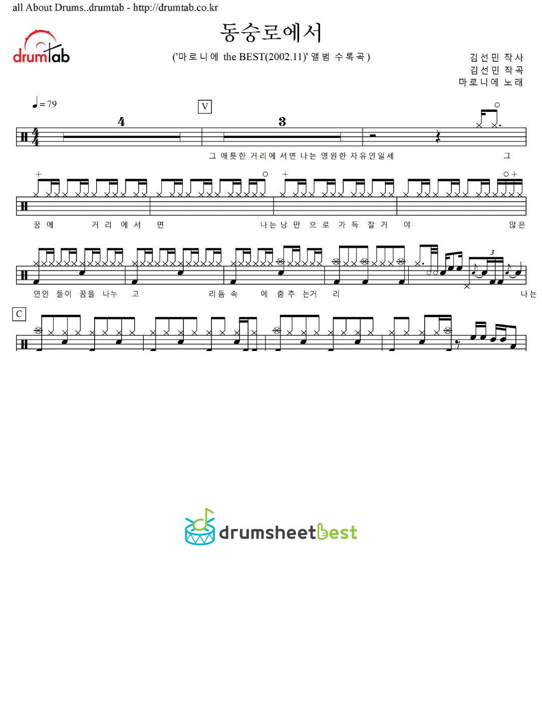 동숭로에서 preview page 1