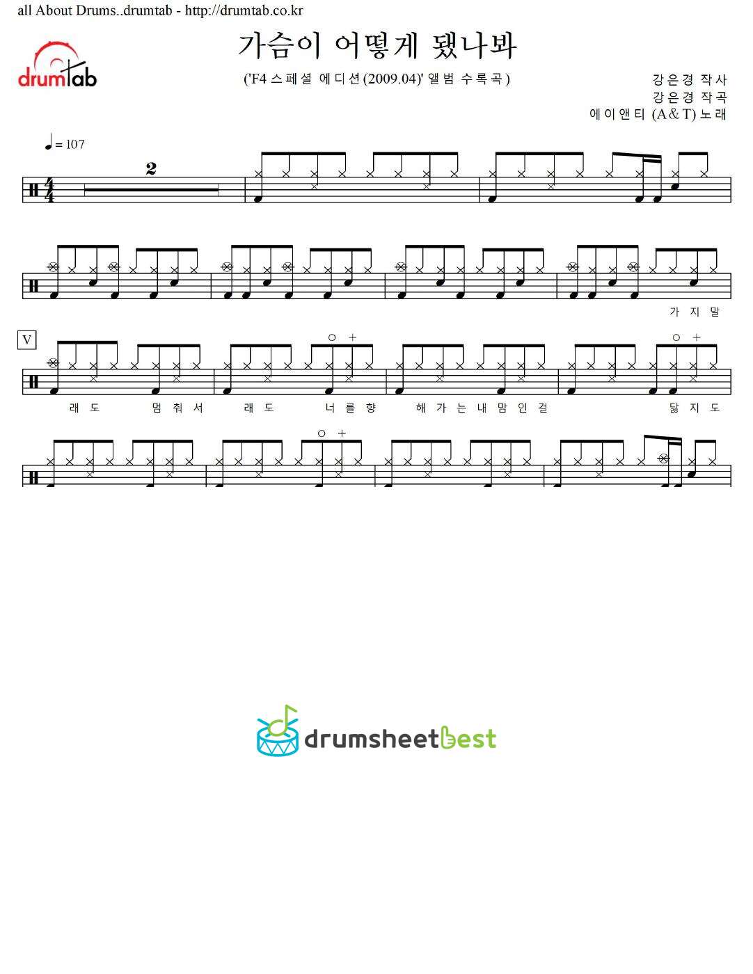 가슴이 어떻게 됐나봐 preview page 1