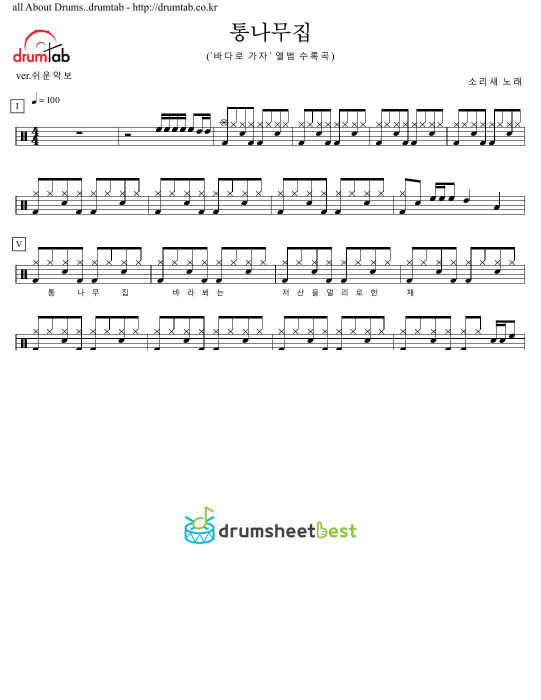 통나무집 preview page 1