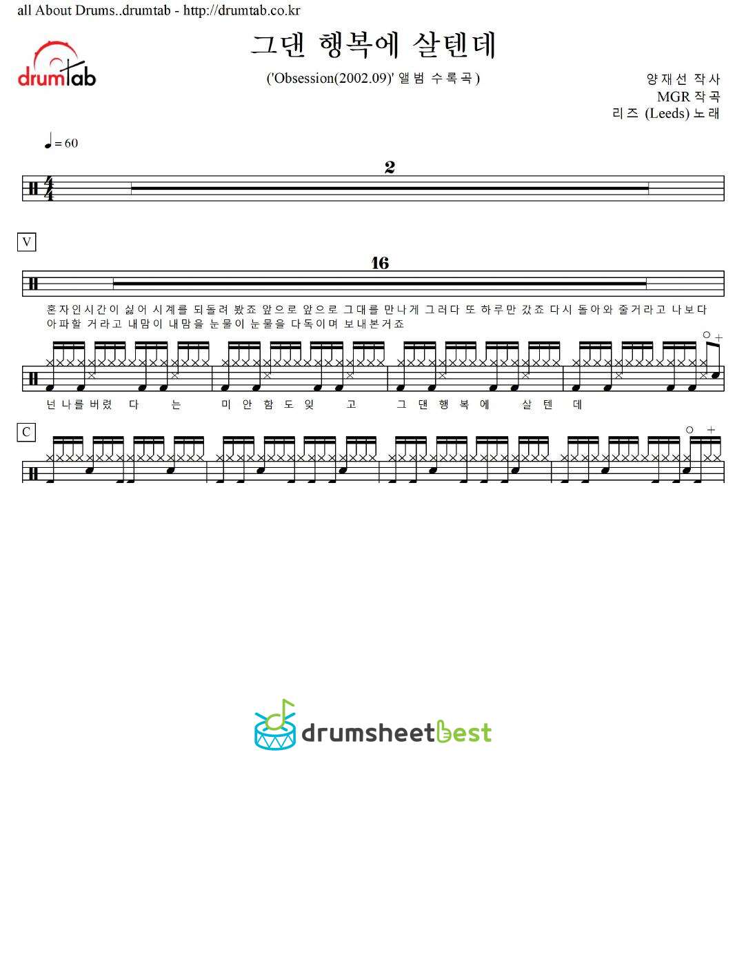 그댄 행복에 살텐데 preview page 1