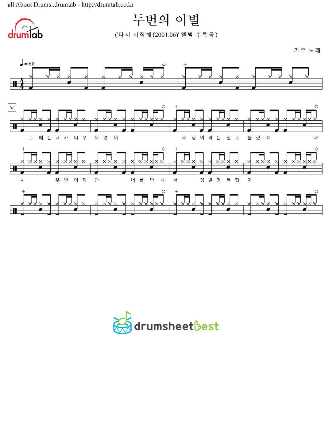 두번의 이별 preview page 1