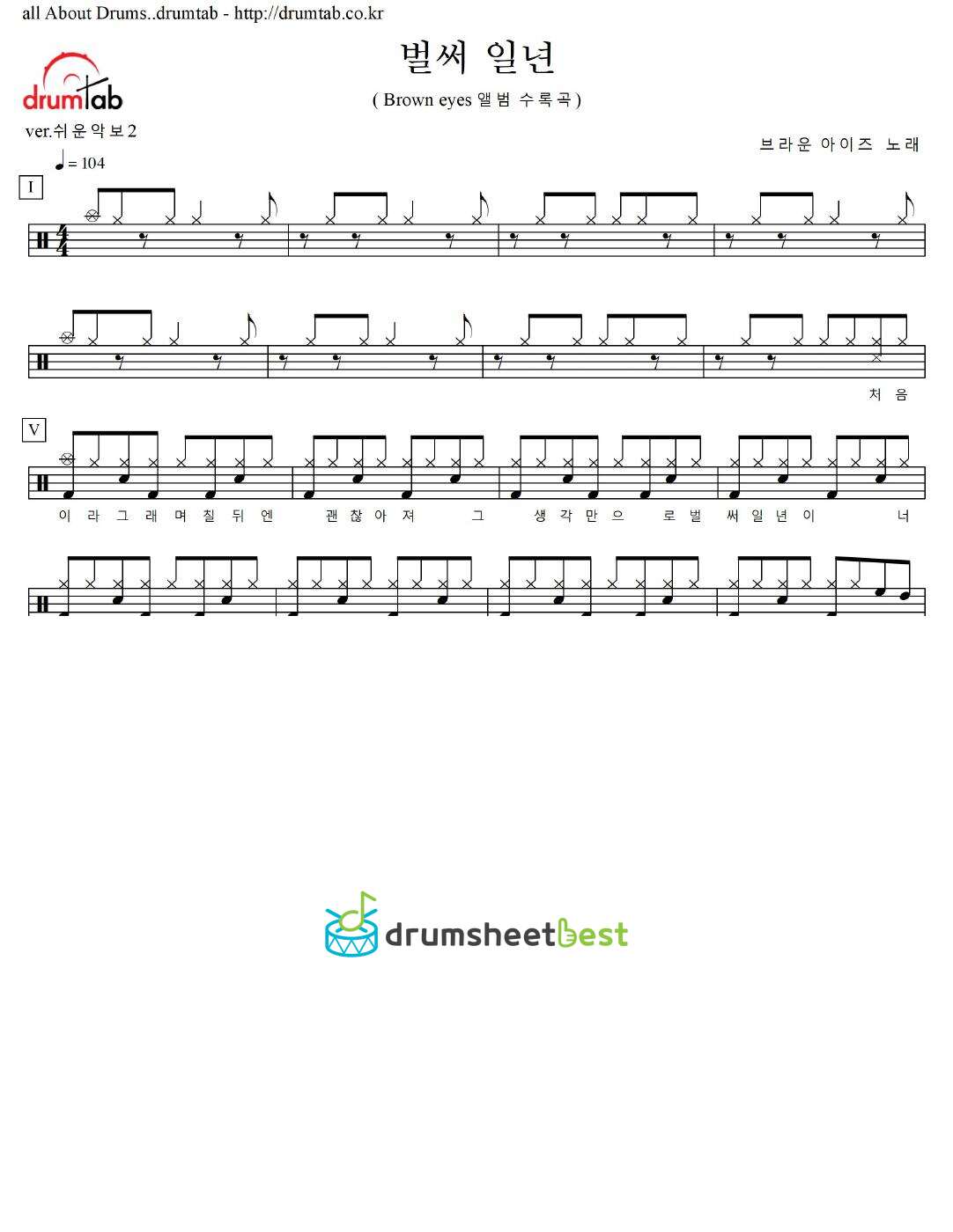 벌써 일년 preview page 1