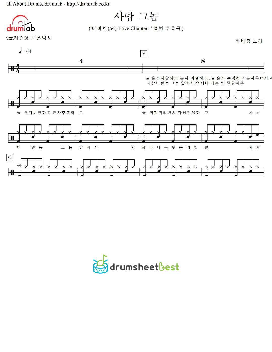 사랑 그놈 preview page 1