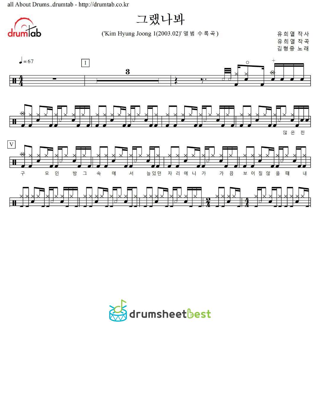 그랬나봐 preview page 1