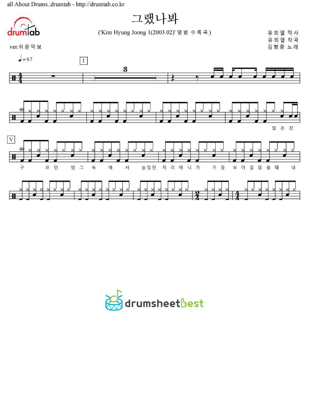 그랬나봐 preview page 1