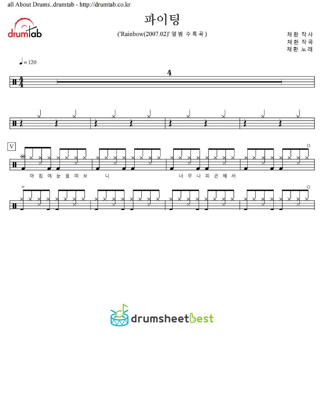 파이팅 preview page 1