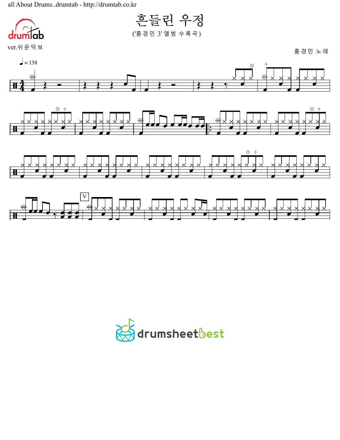 흔들린 우정 preview page 1