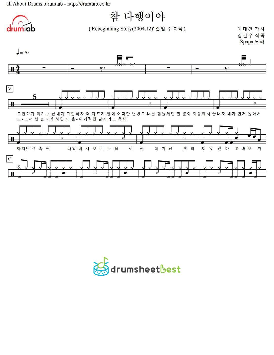 참 다행이야 preview page 1