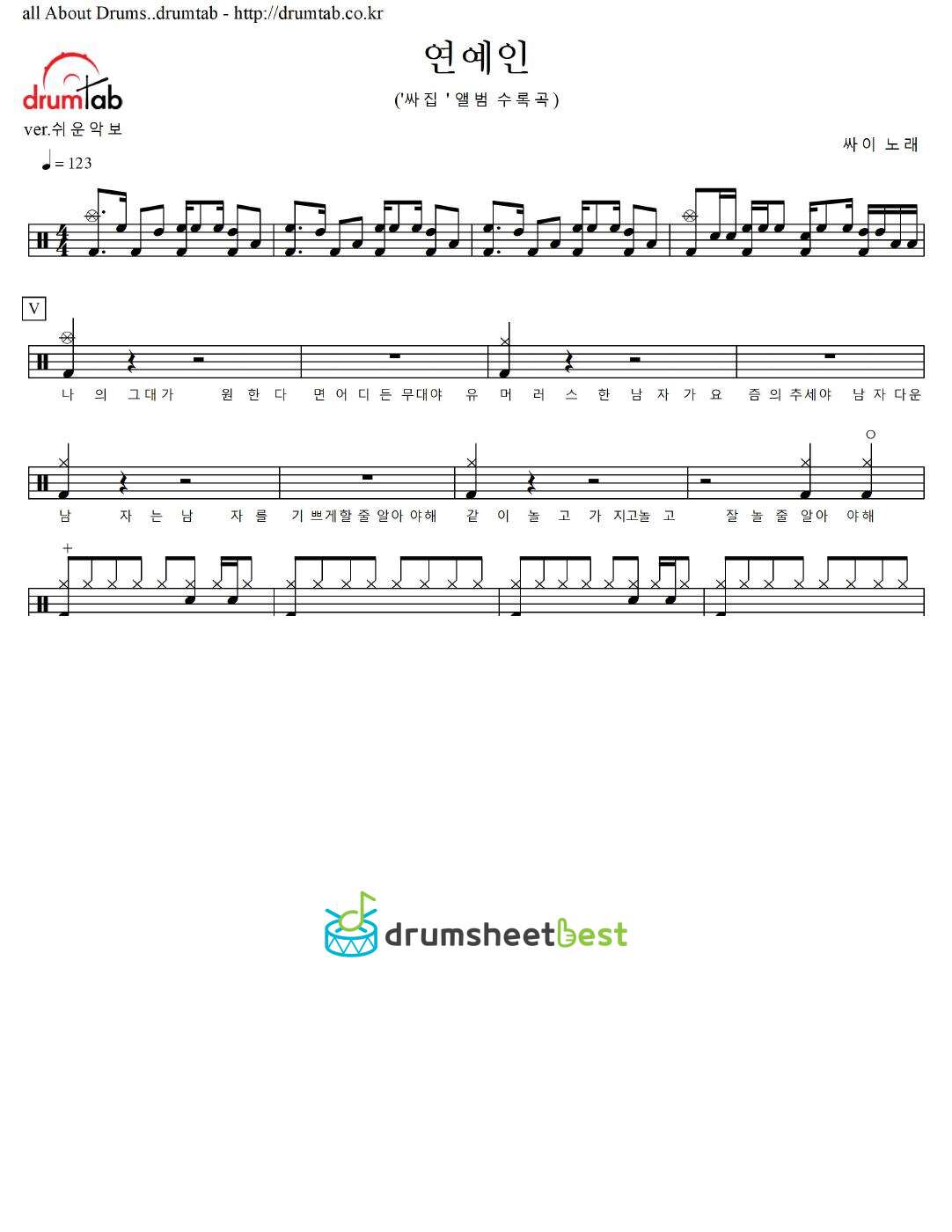 연예인 (Entertainer ) preview page 1