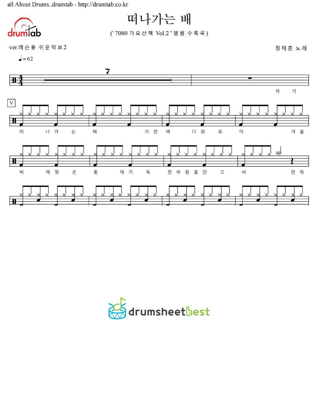 떠나가는 배 preview page 1