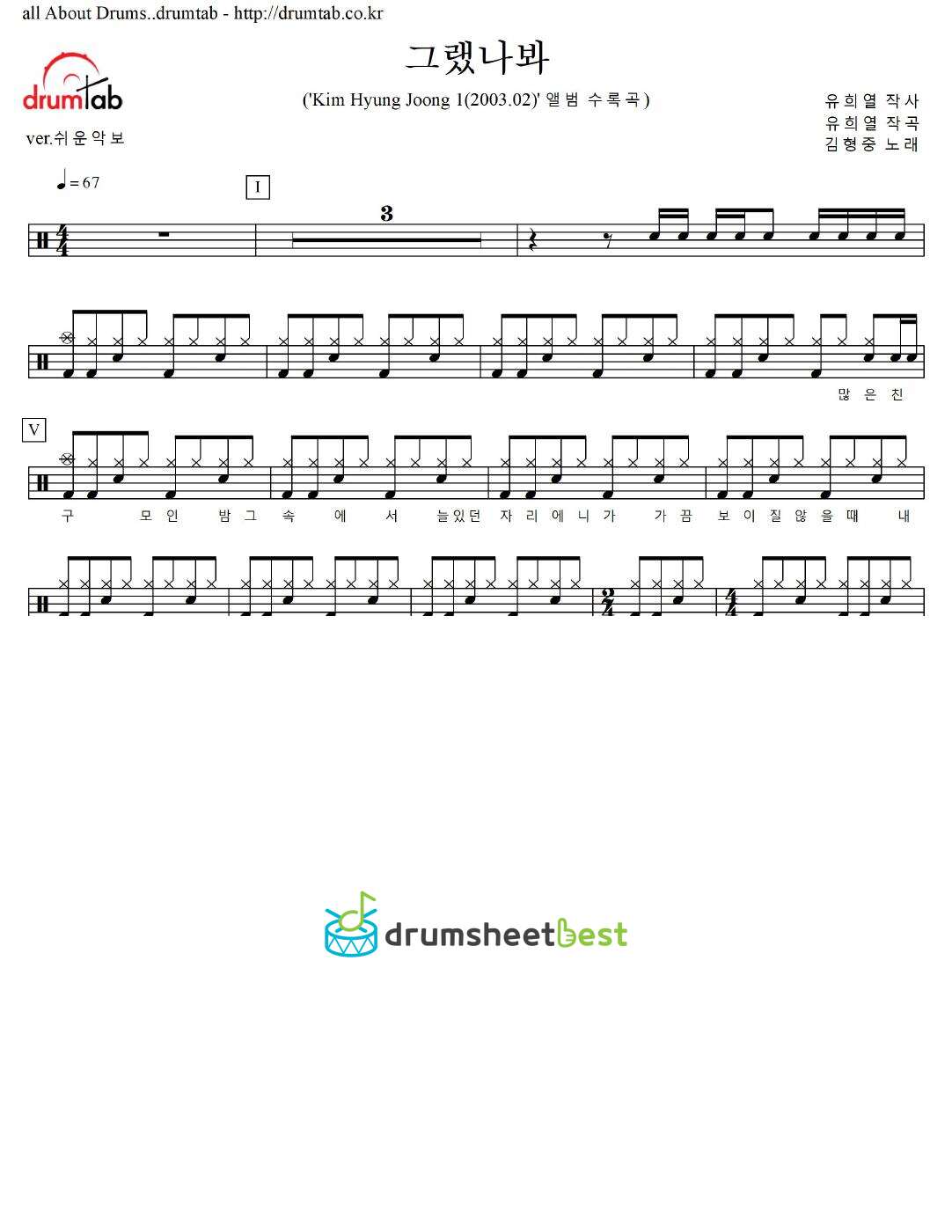 그랬나봐 preview page 1