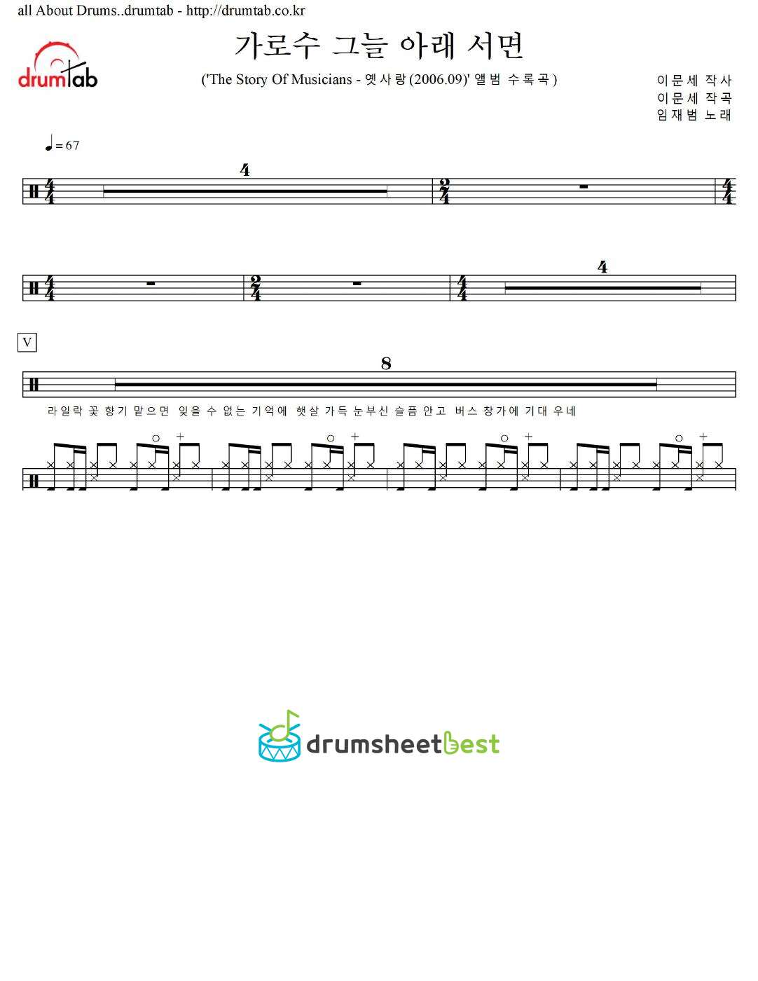 가로수 그늘 아래 서면 preview page 1