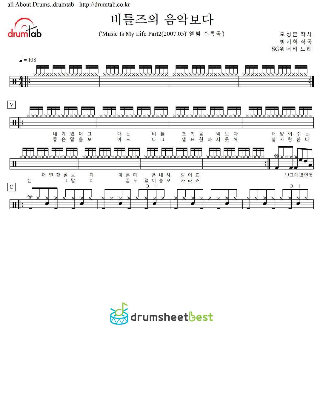 비틀즈의 음악보다 preview page 1