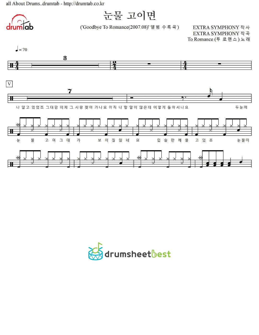 눈물 고이면 preview page 1