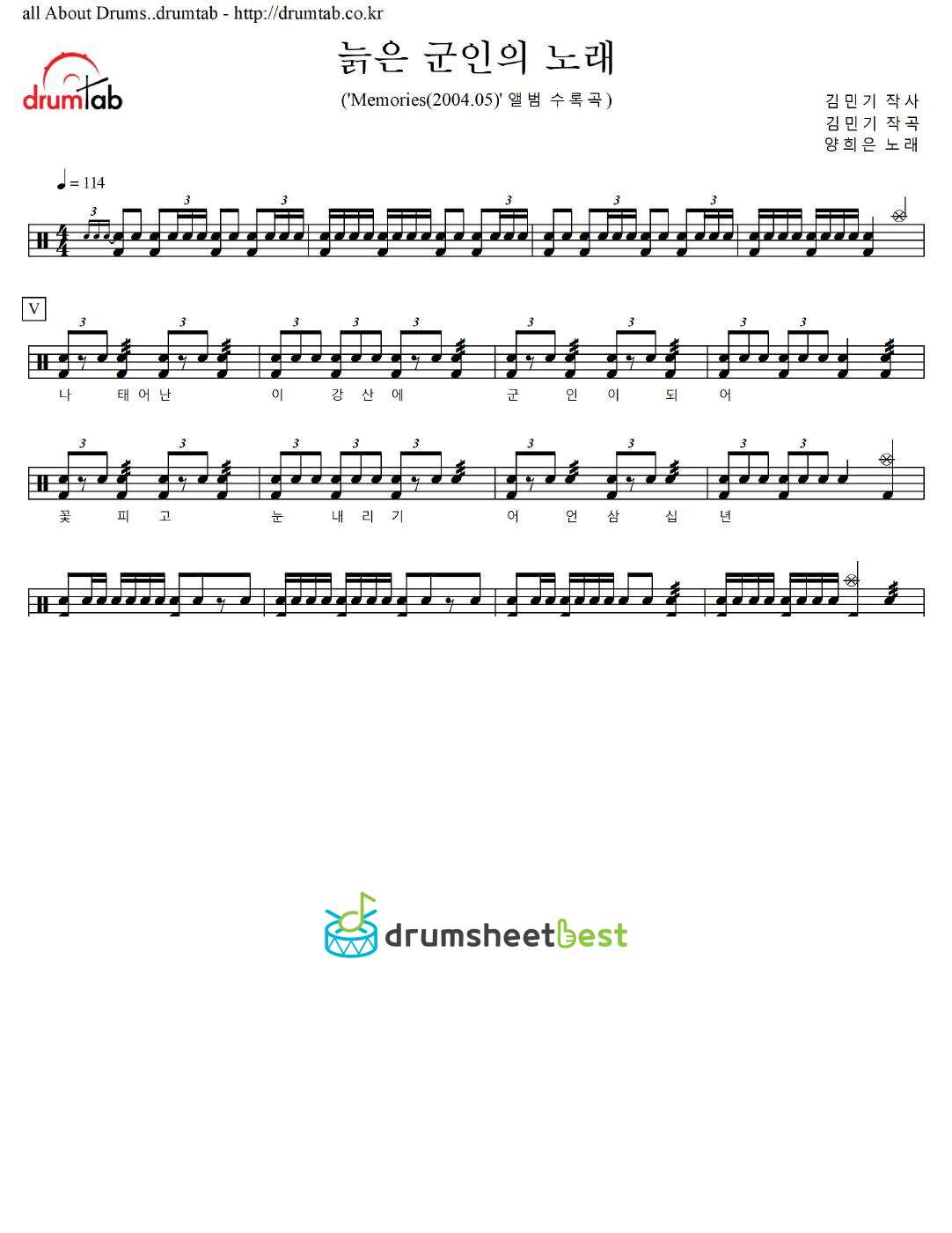 늙은 군인의 노래 preview page 1