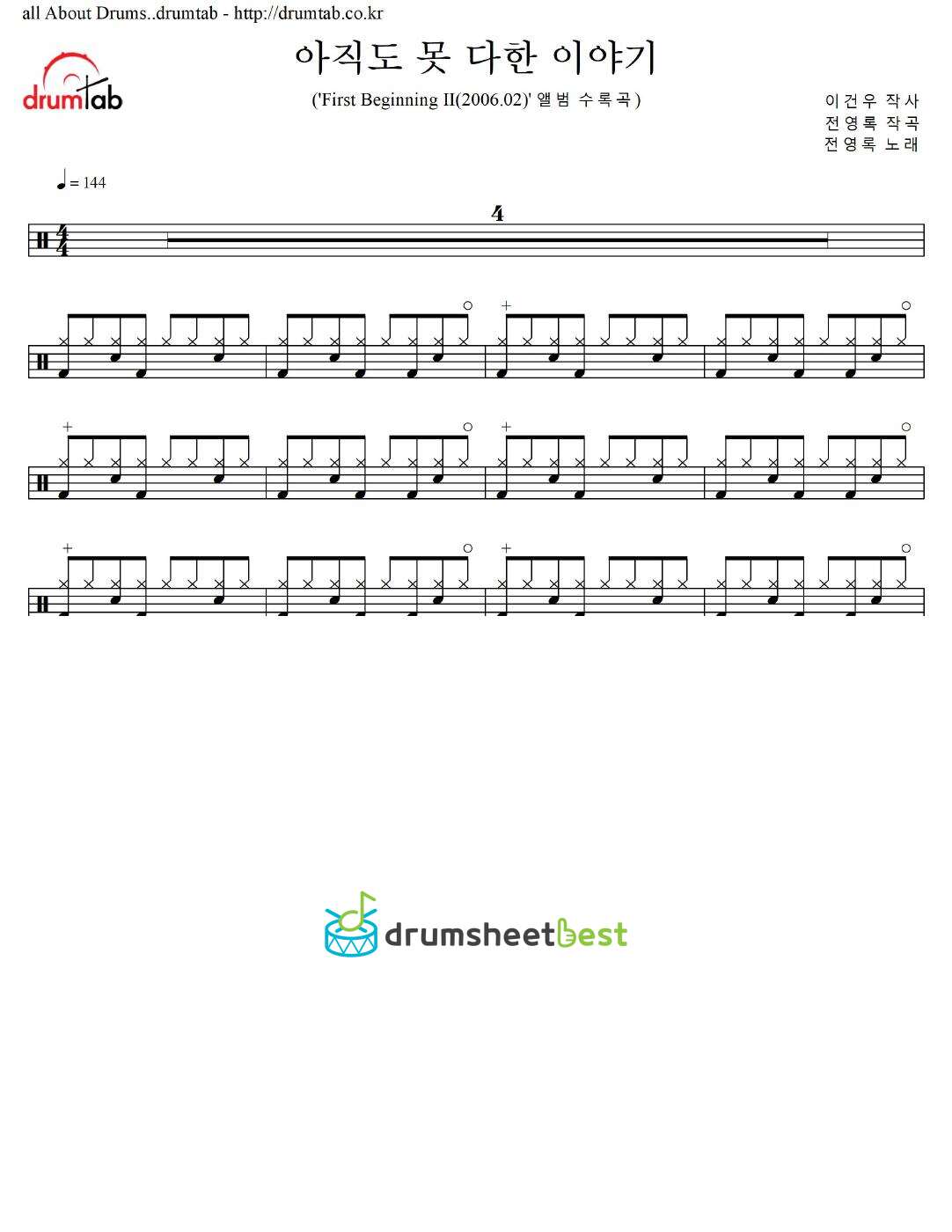 아직도 못 다한 이야기 preview page 1