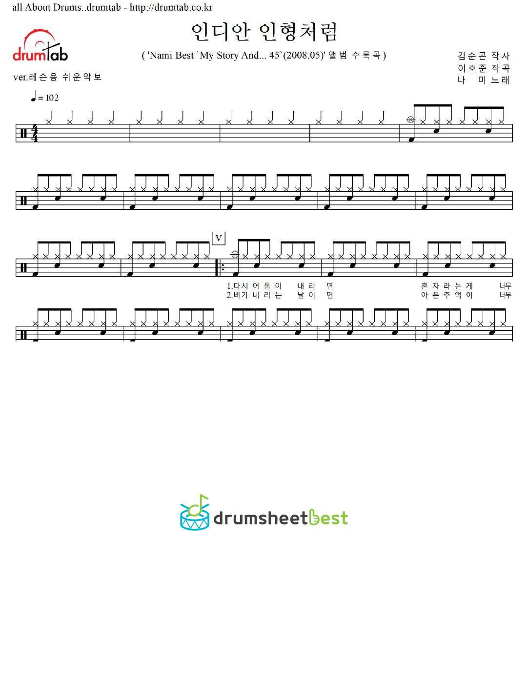 인디안 인형처럼 preview page 1