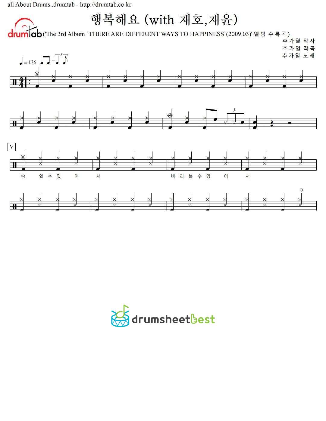 행복해요 (with 재호,재윤) preview page 1