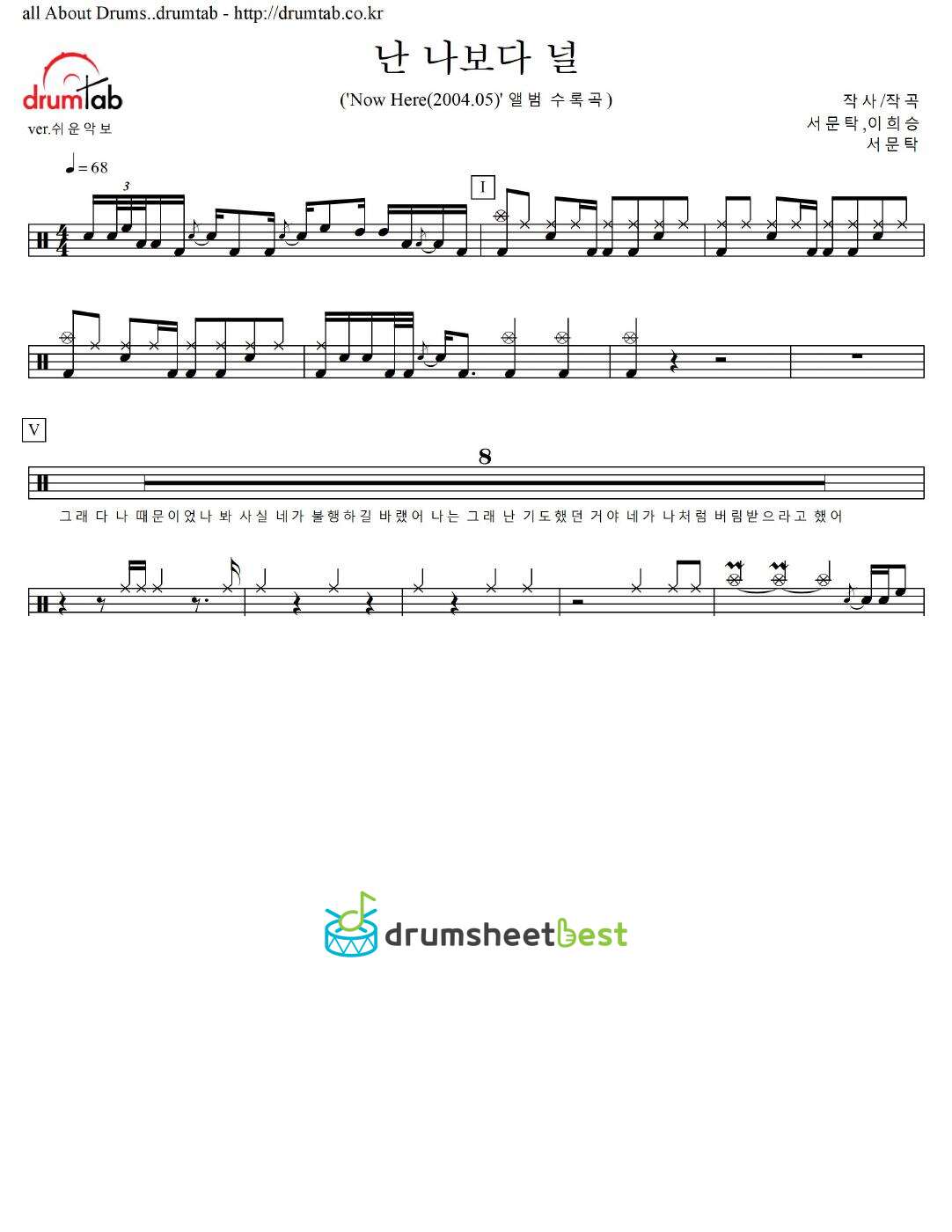 난 나보다 널 preview page 1