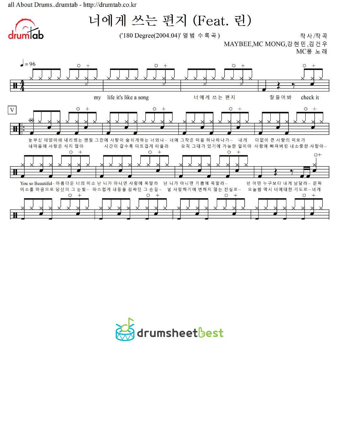 너에게 쓰는 편지 (Feat. 린) preview page 1