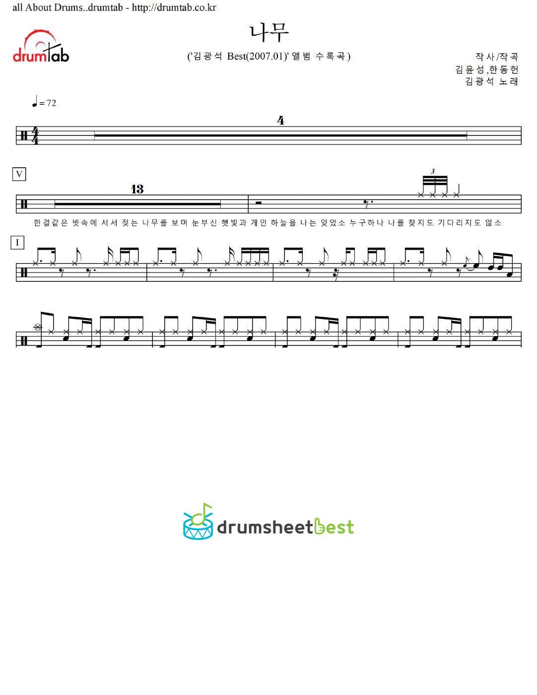 나무 preview page 1