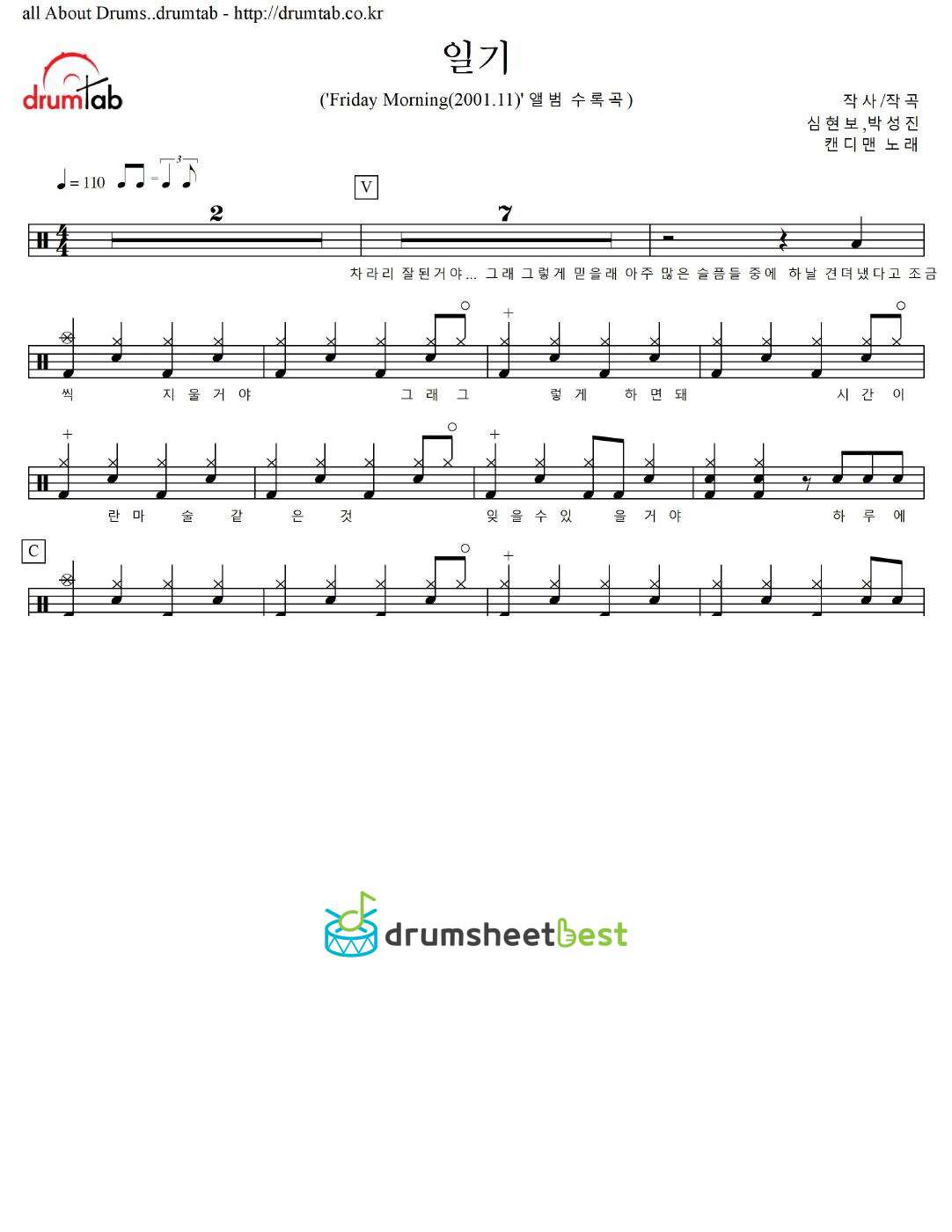 일기 preview page 1