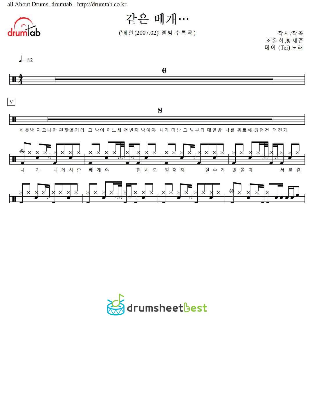 같은 베개… preview page 1