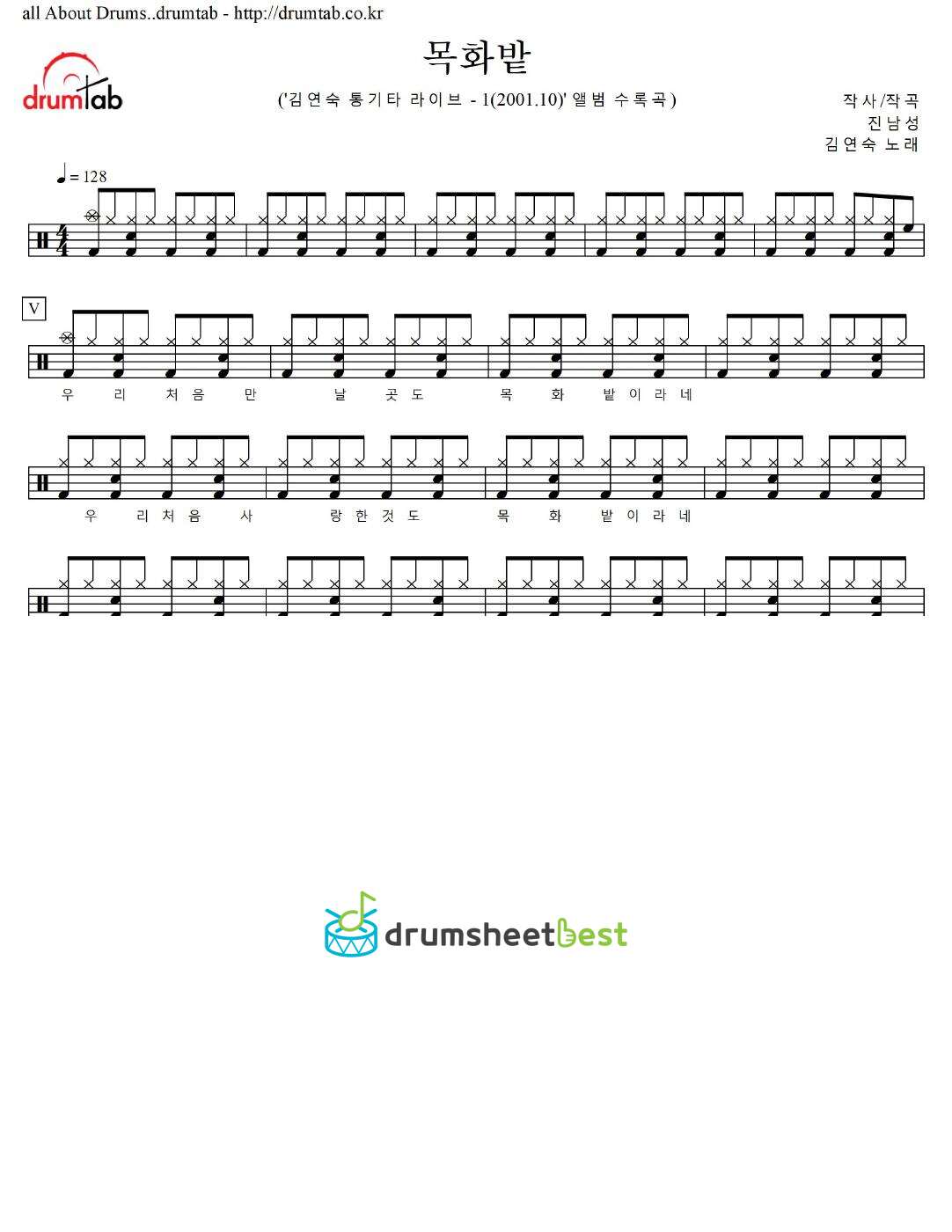 목화밭 preview page 1