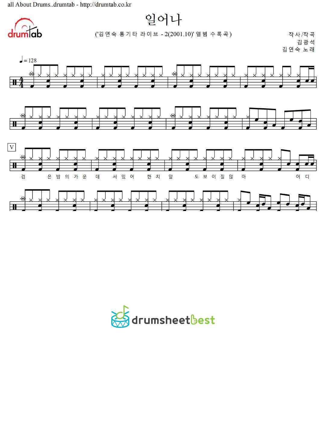 일어나 preview page 1