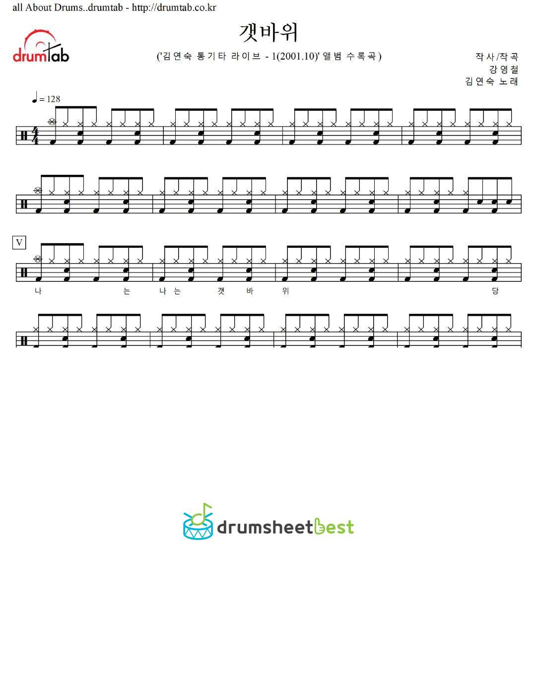 갯바위 preview page 1